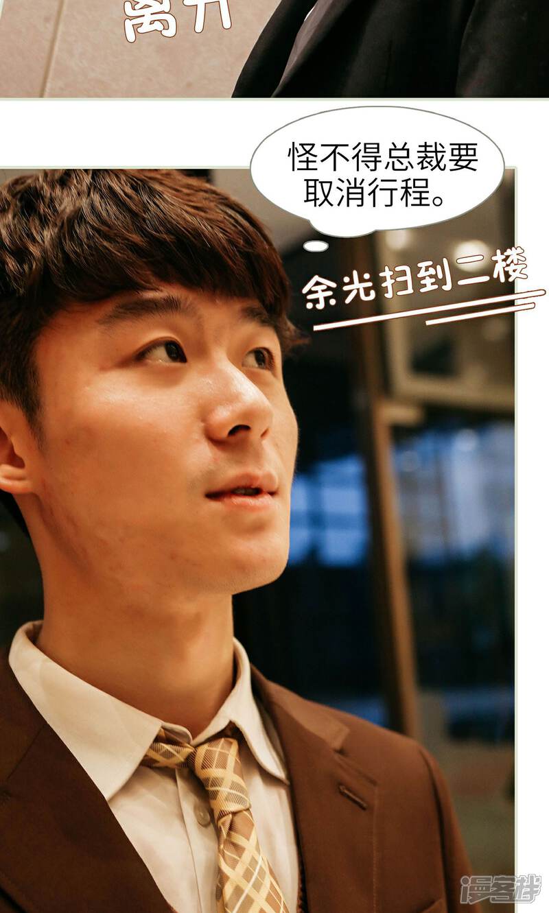 第19话-隐婚暖妻-剧能玩（第18张）