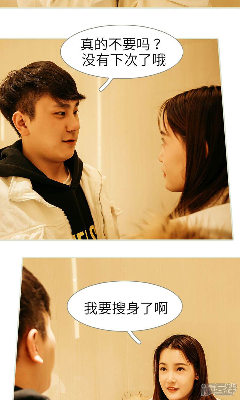 第19话-隐婚暖妻-剧能玩（第21张）