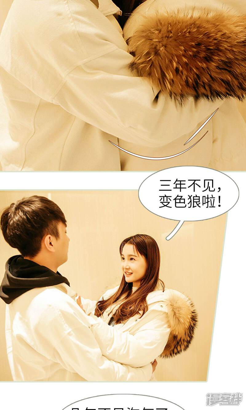 第19话-隐婚暖妻-剧能玩（第23张）