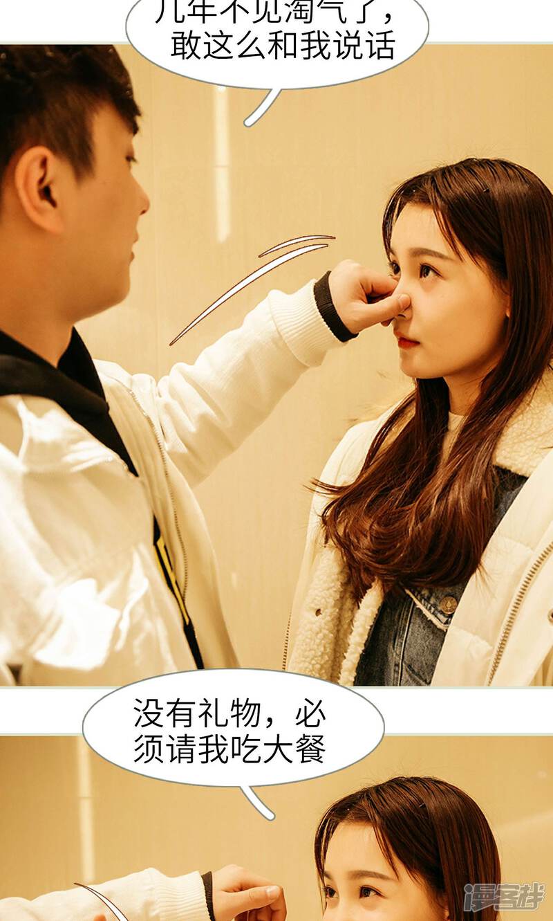 第19话-隐婚暖妻-剧能玩（第24张）