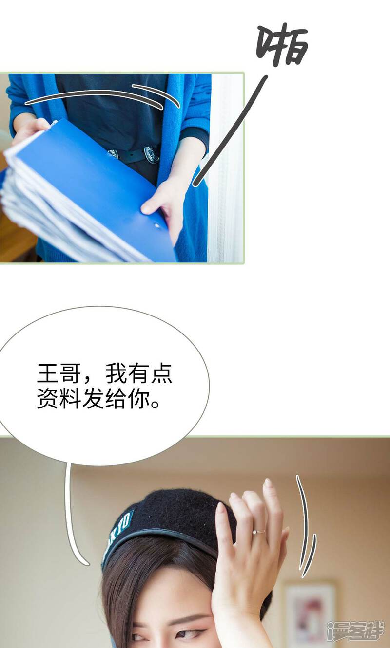 第46话-早安继承者-剧能玩（第3张）