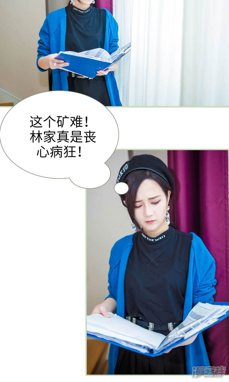 第46话-早安继承者-剧能玩（第2张）