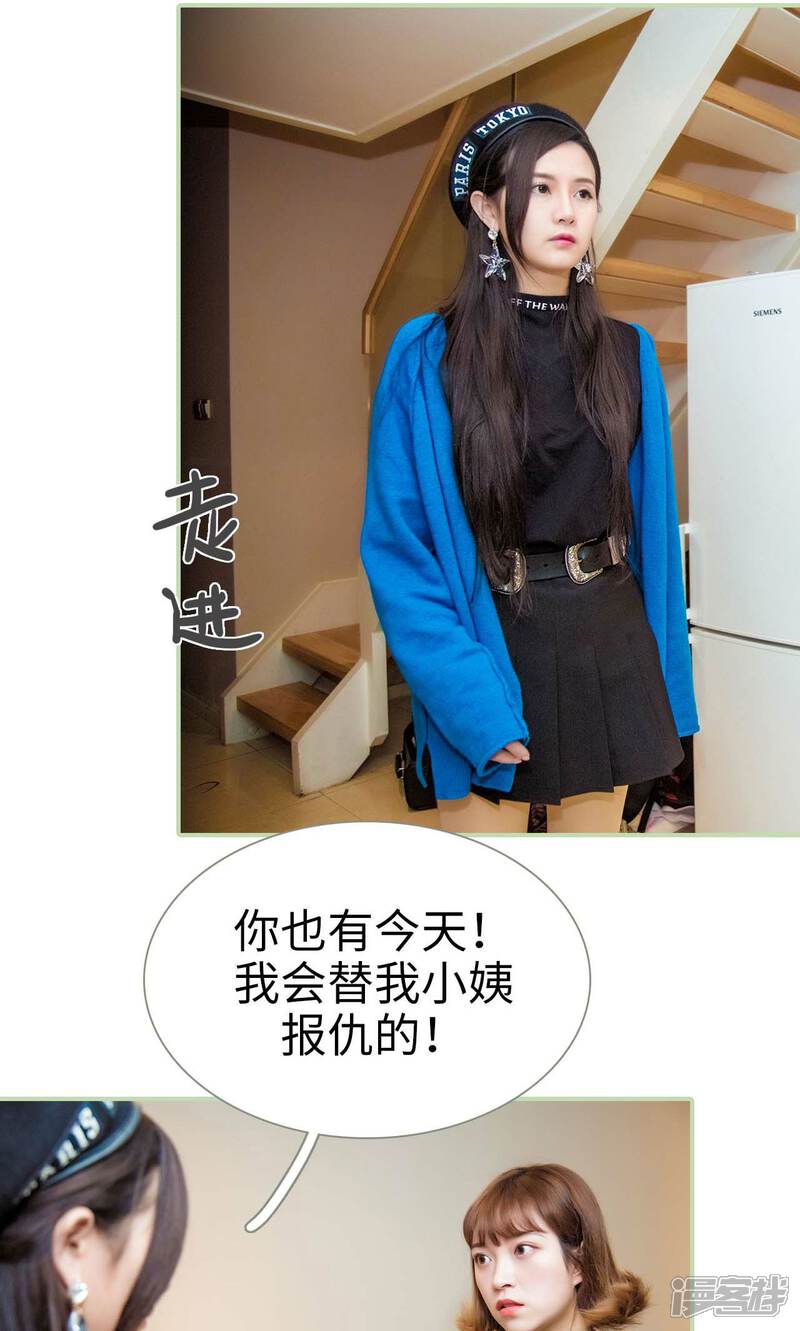 第46话-早安继承者-剧能玩（第8张）