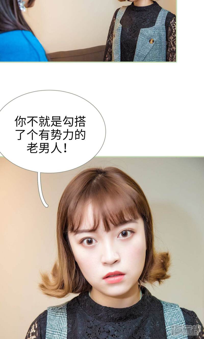 第46话-早安继承者-剧能玩（第9张）