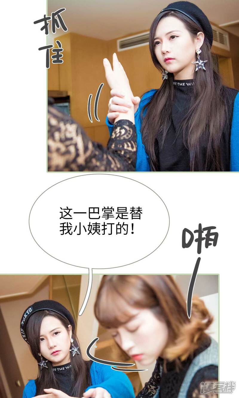 第46话-早安继承者-剧能玩（第11张）