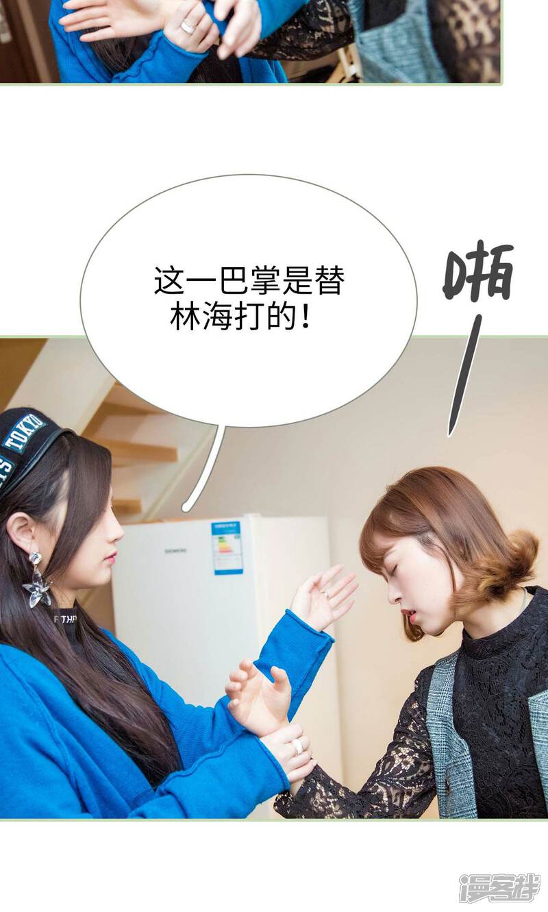 第46话-早安继承者-剧能玩（第12张）