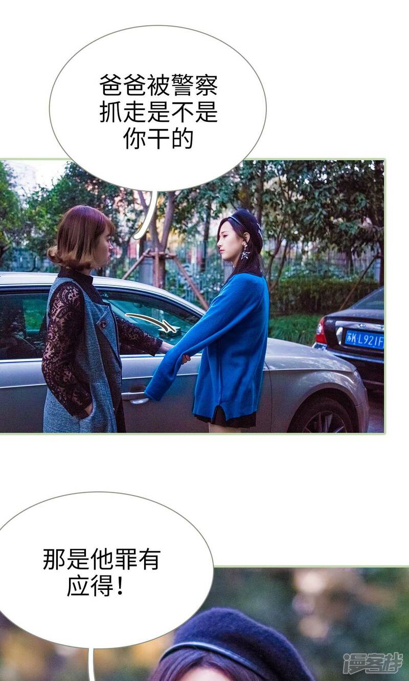 第46话-早安继承者-剧能玩（第18张）