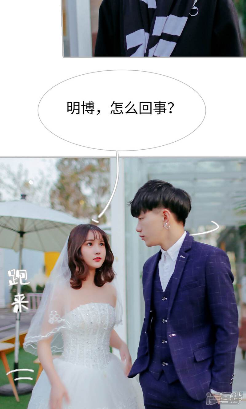 第47话-找个元帅当老公-剧能玩（第4张）