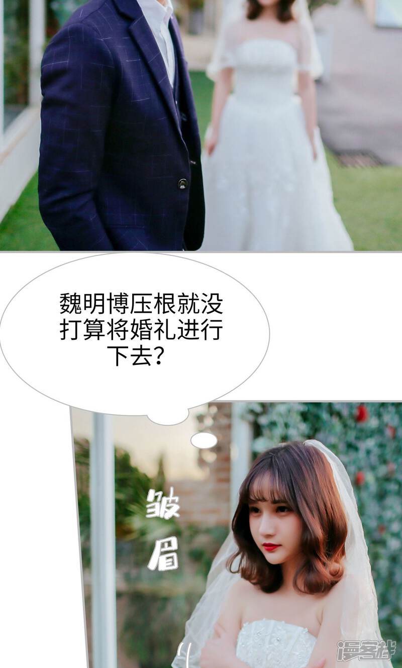 第47话-找个元帅当老公-剧能玩（第7张）