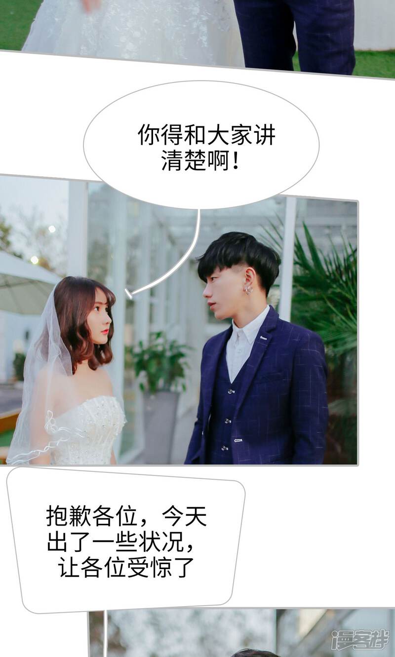 第47话-找个元帅当老公-剧能玩（第5张）