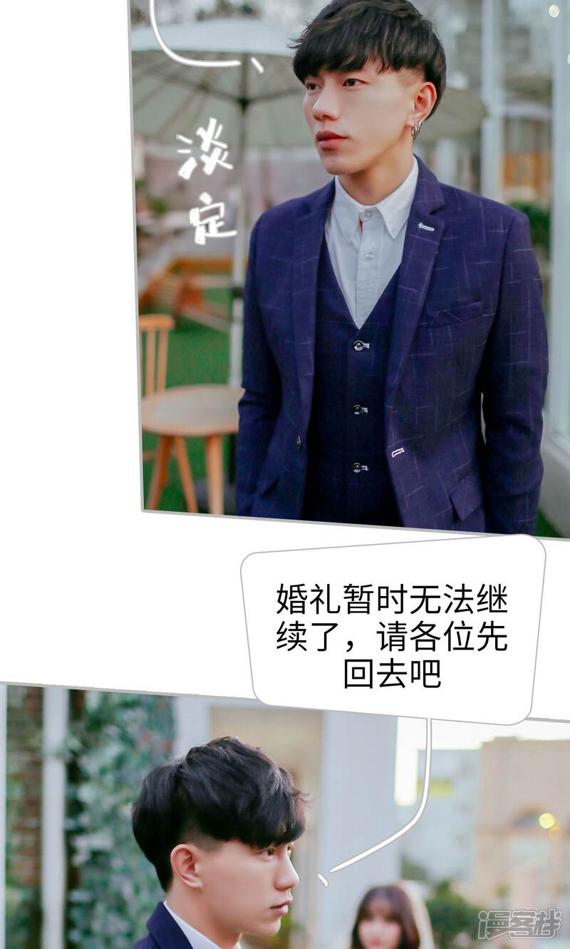 第47话-找个元帅当老公-剧能玩（第6张）