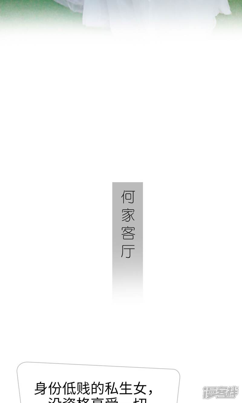 第47话-找个元帅当老公-剧能玩（第11张）