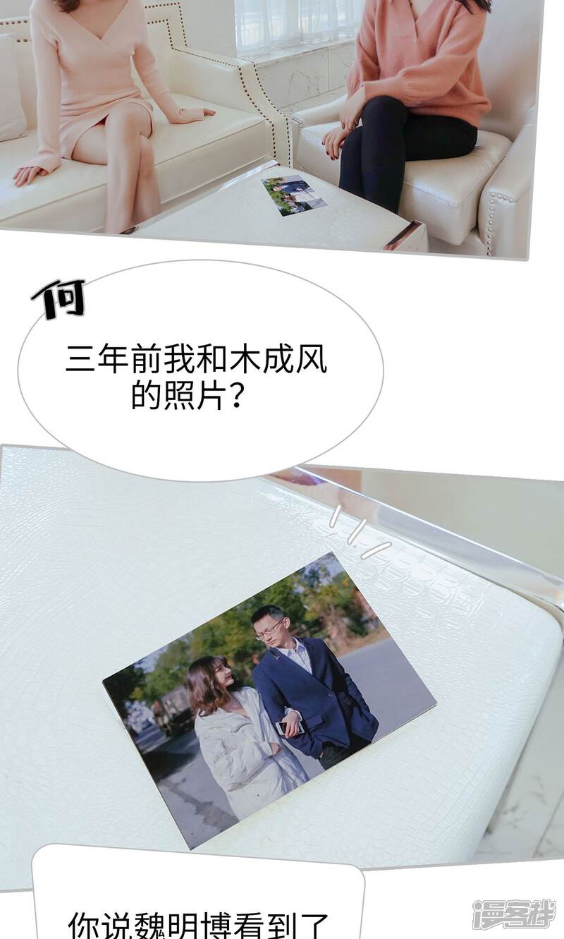 第47话-找个元帅当老公-剧能玩（第13张）