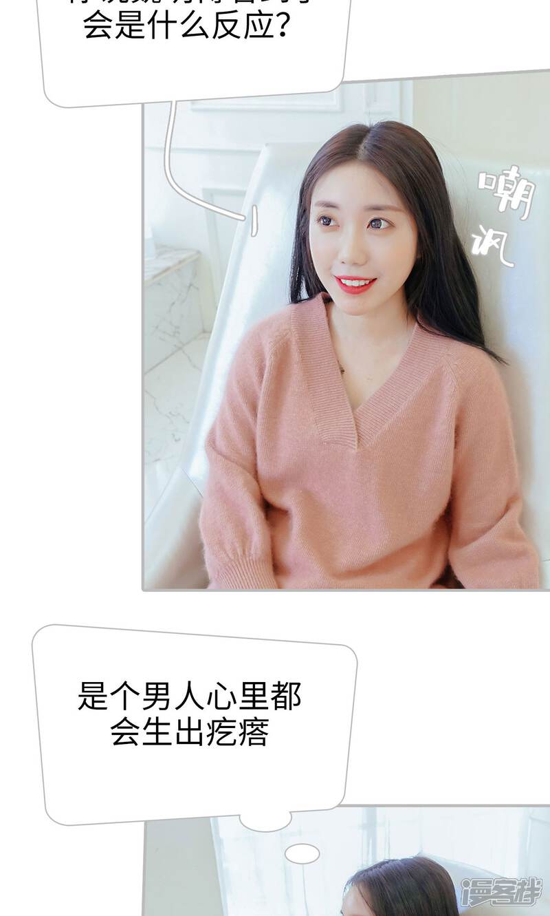 第47话-找个元帅当老公-剧能玩（第14张）