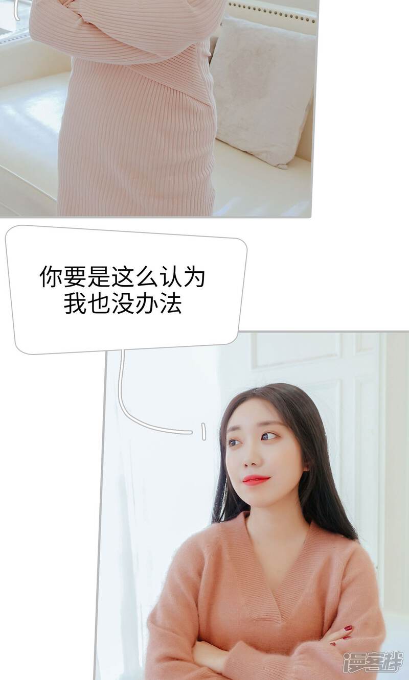 第47话-找个元帅当老公-剧能玩（第16张）