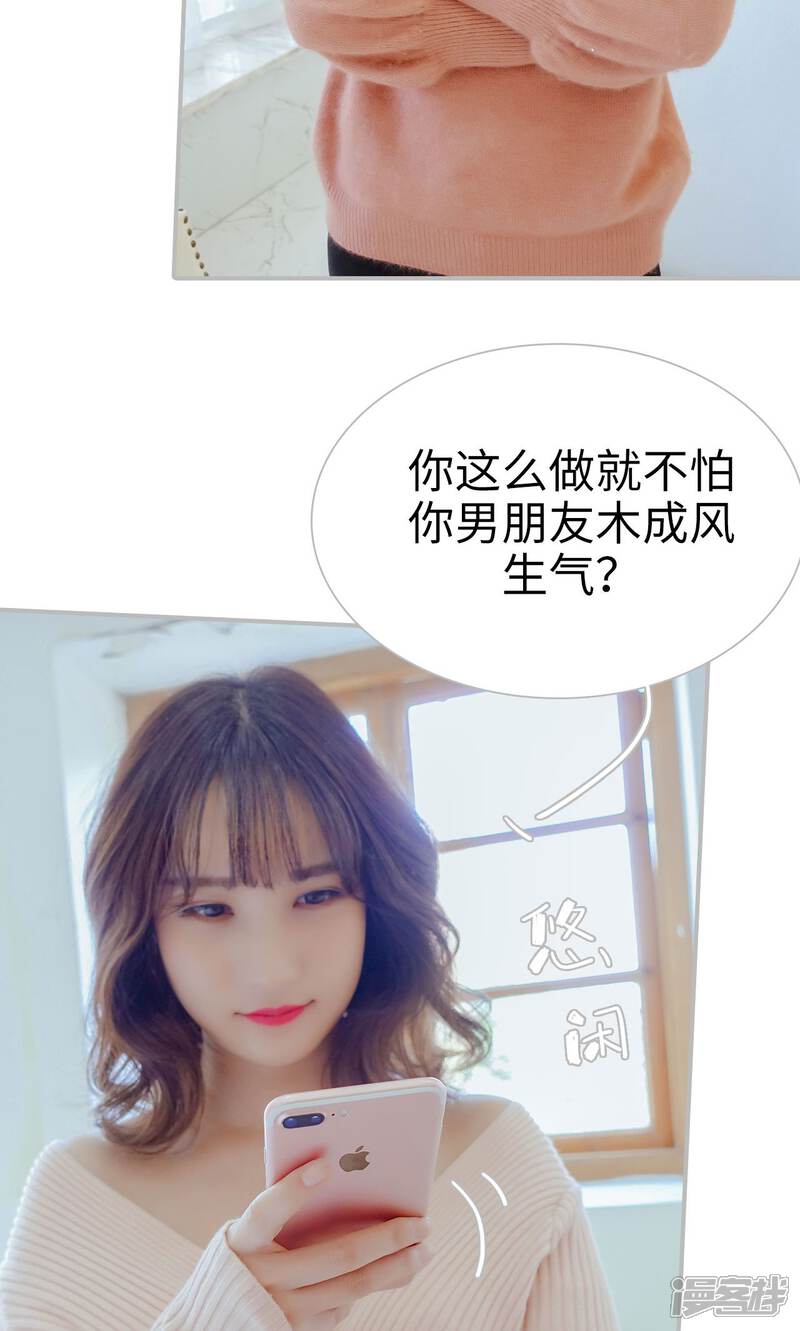 第47话-找个元帅当老公-剧能玩（第17张）