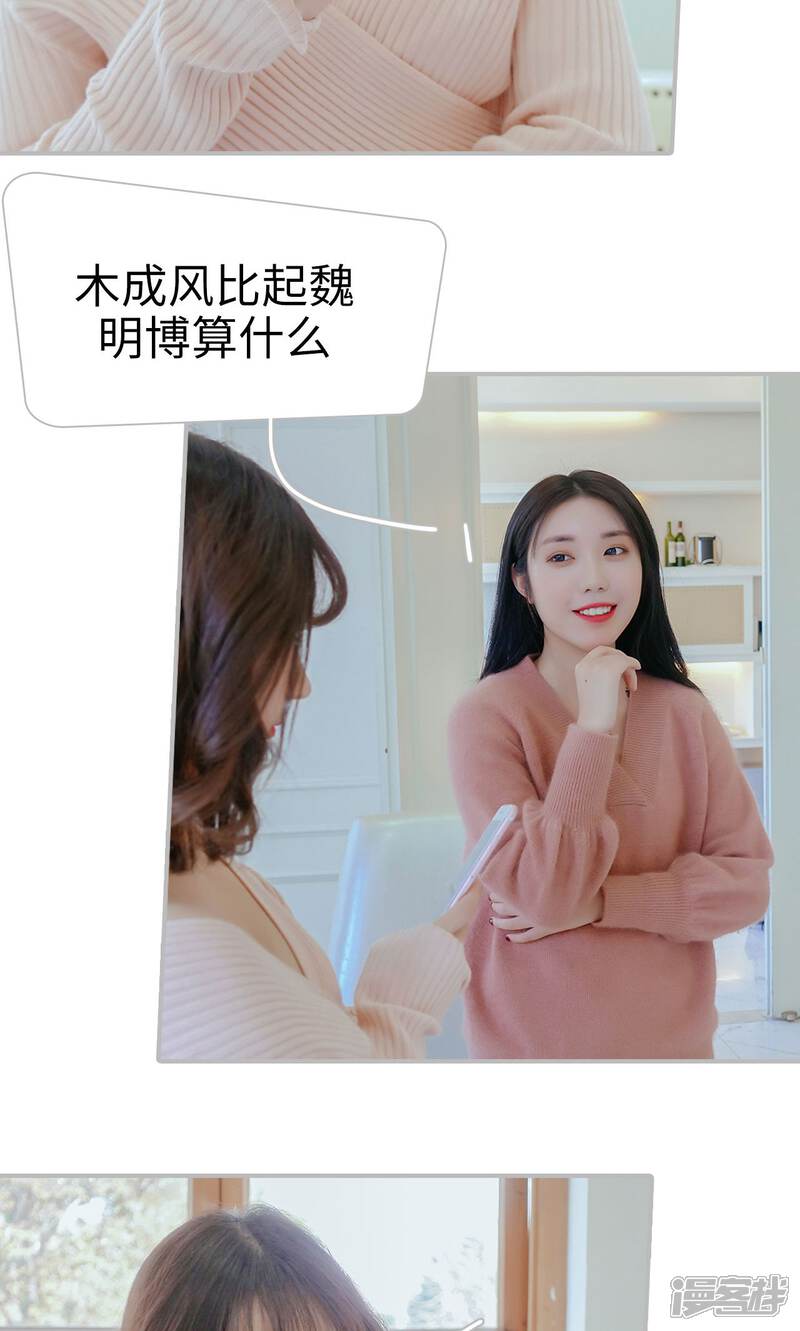 第47话-找个元帅当老公-剧能玩（第18张）