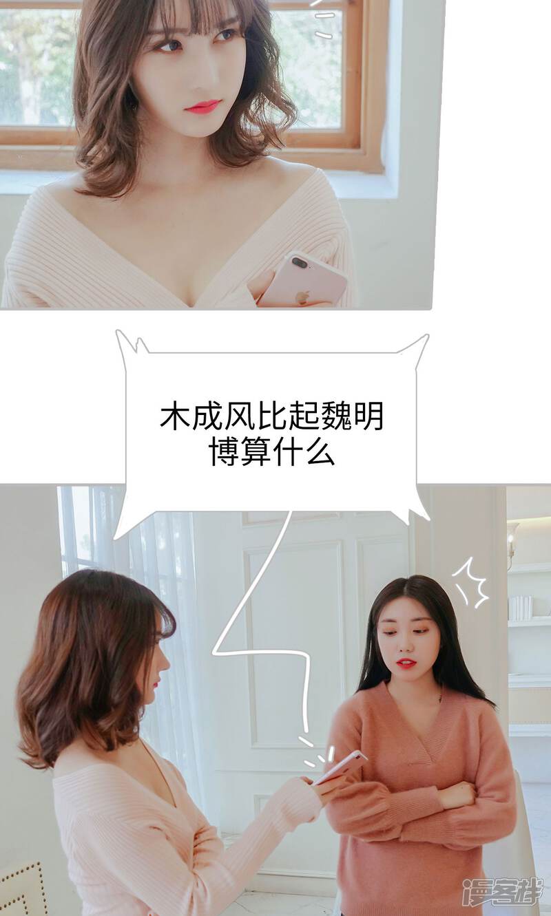 第47话-找个元帅当老公-剧能玩（第19张）