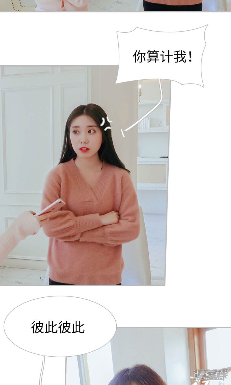 第47话-找个元帅当老公-剧能玩（第20张）