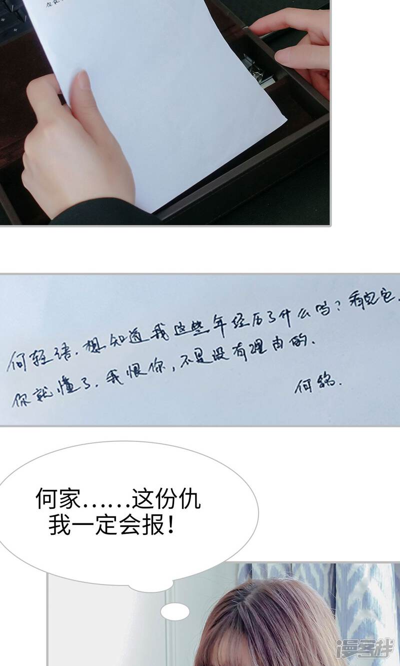 第47话-找个元帅当老公-剧能玩（第26张）