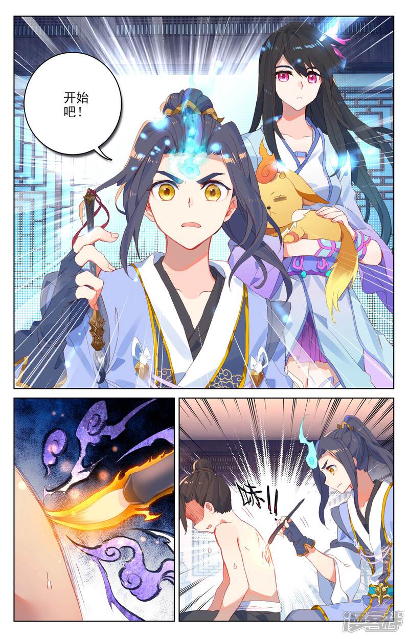 第53话以毒攻毒（上）-元尊-未天传媒（第4张）