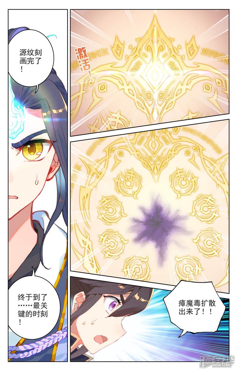 【元尊】漫画-（第53话 以毒攻毒（上））章节漫画下拉式图片-第7张图片