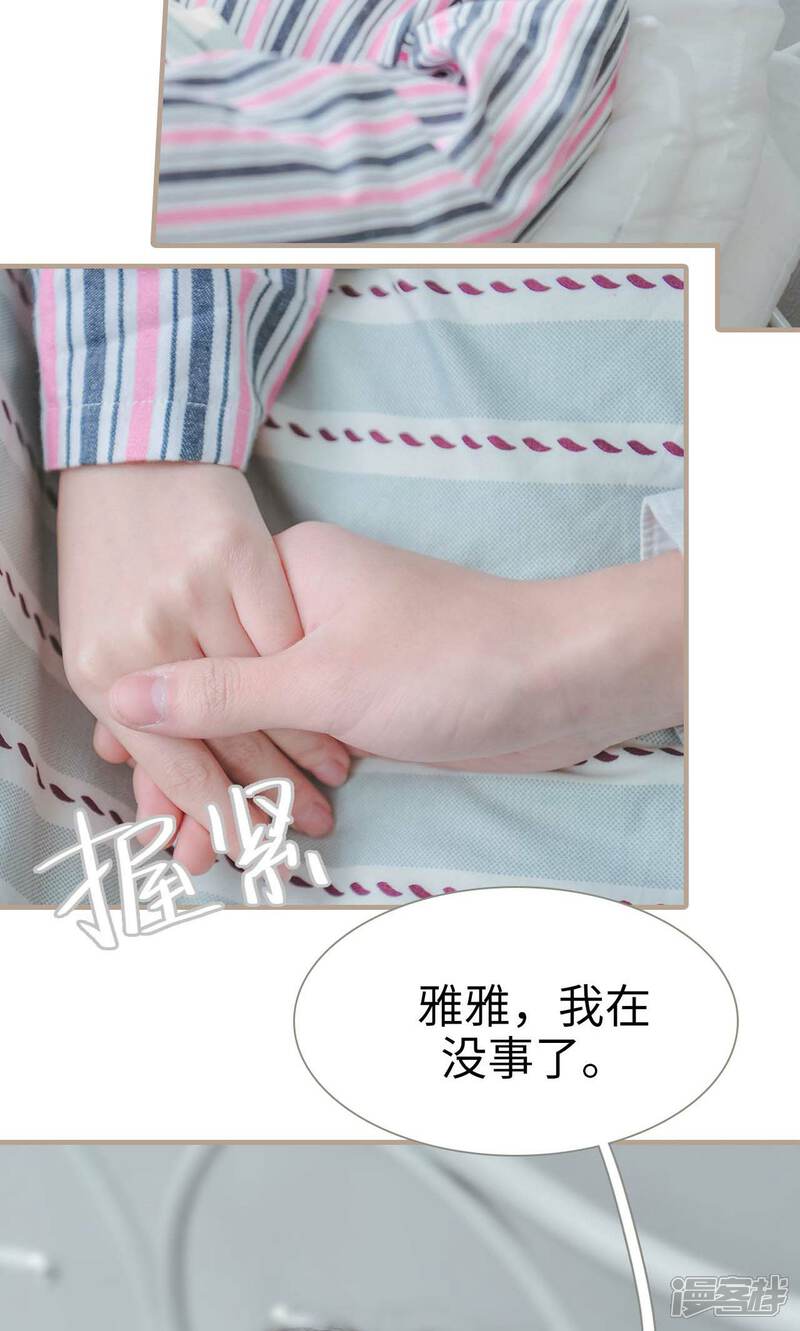 第43话-高调冷婚-剧能玩（第20张）