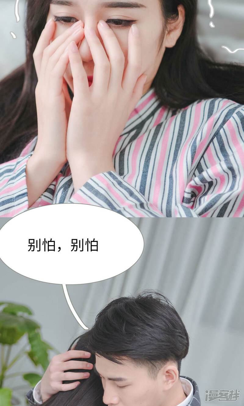 第43话-高调冷婚-剧能玩（第23张）