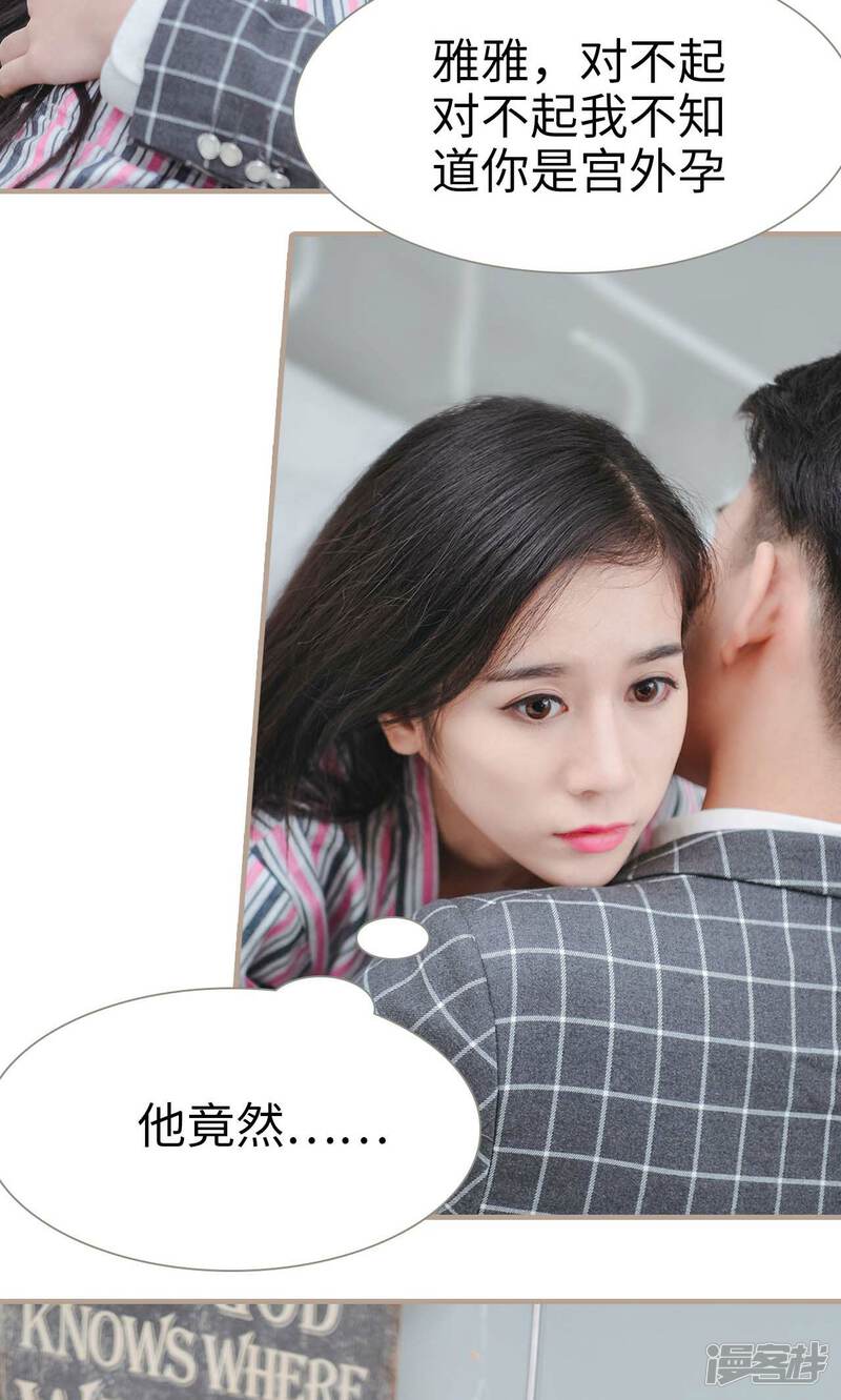 第43话-高调冷婚-剧能玩（第26张）