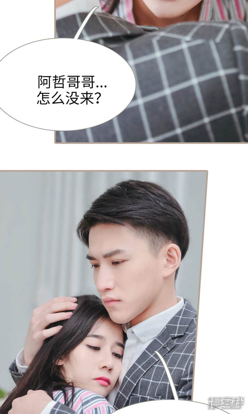 第43话-高调冷婚-剧能玩（第25张）