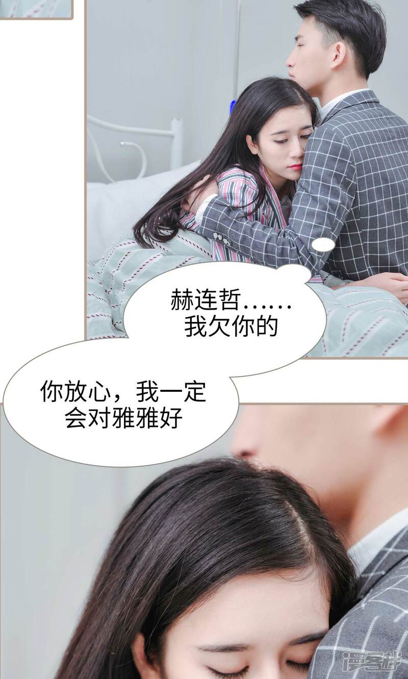 第43话-高调冷婚-剧能玩（第28张）