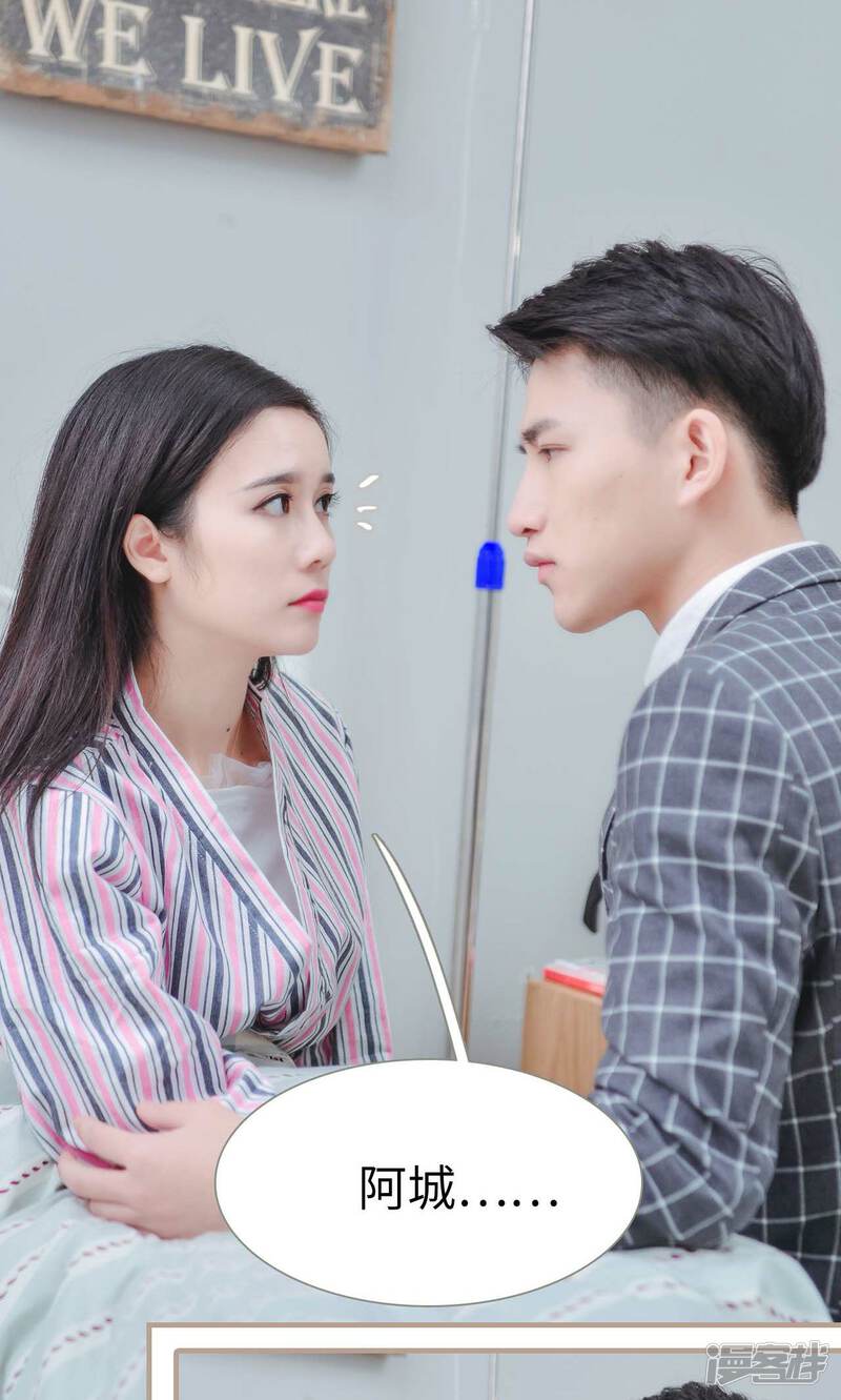 第43话-高调冷婚-剧能玩（第27张）