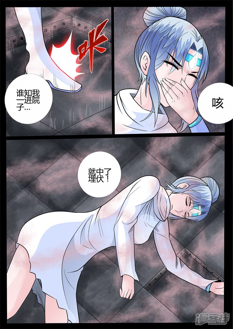第141话降服魔兵01-龙符之王道天下-神居动漫（第5张）