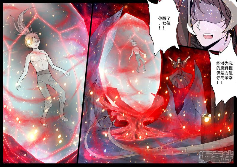第141话降服魔兵01-龙符之王道天下-神居动漫（第7张）