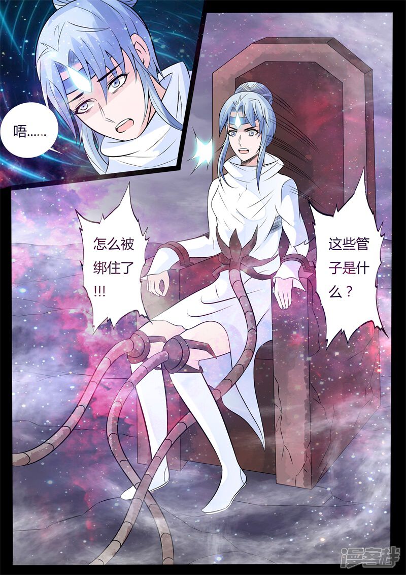 第141话降服魔兵01-龙符之王道天下-神居动漫（第6张）