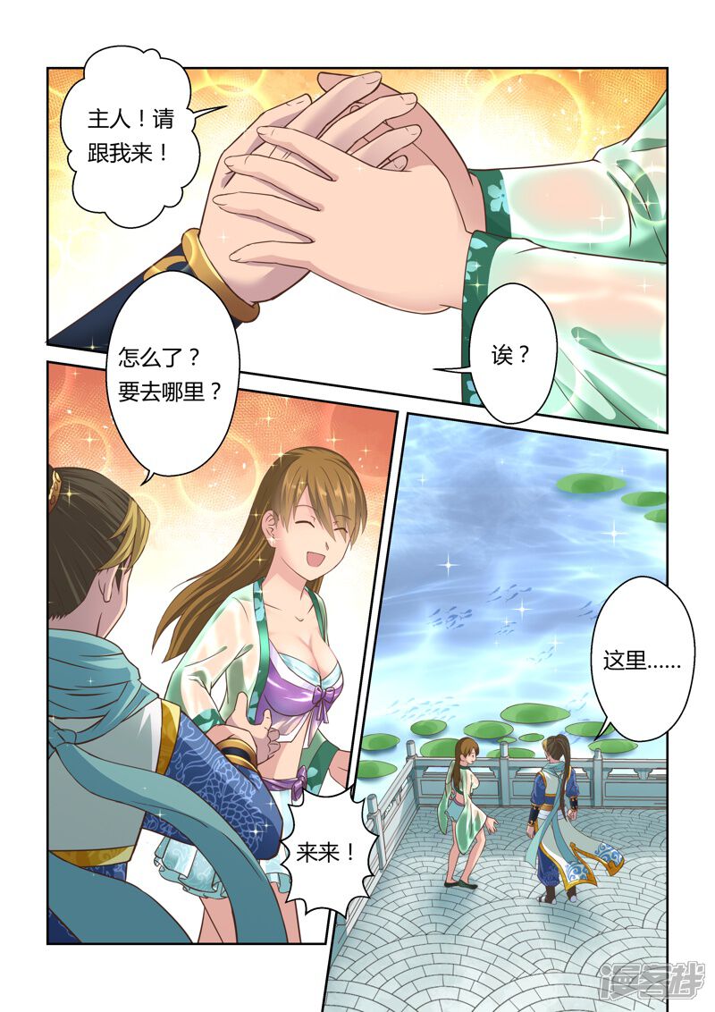 第113话水势(1)-圣祖-神居动漫（第5张）