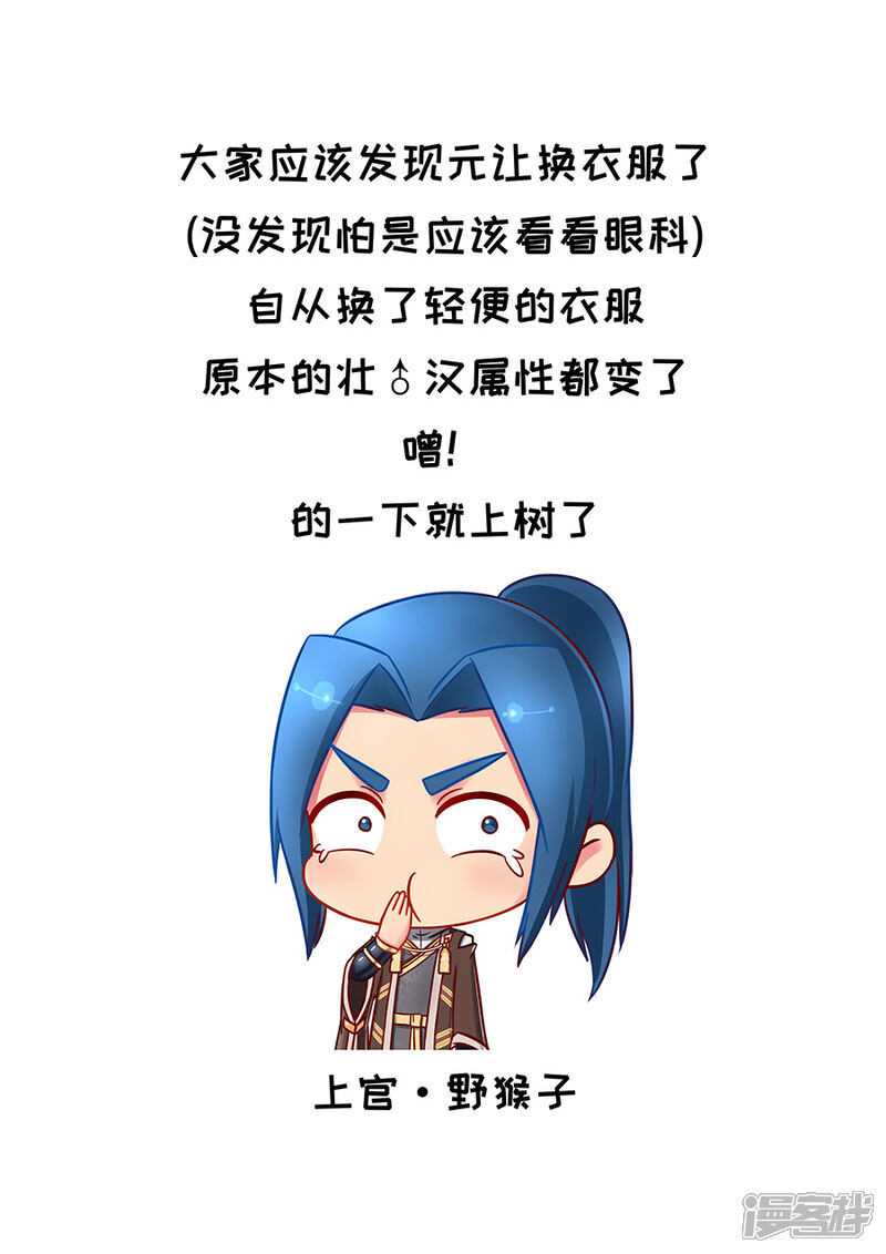 第84话圈套2-唐寅在异界-云端漫画（第9张）