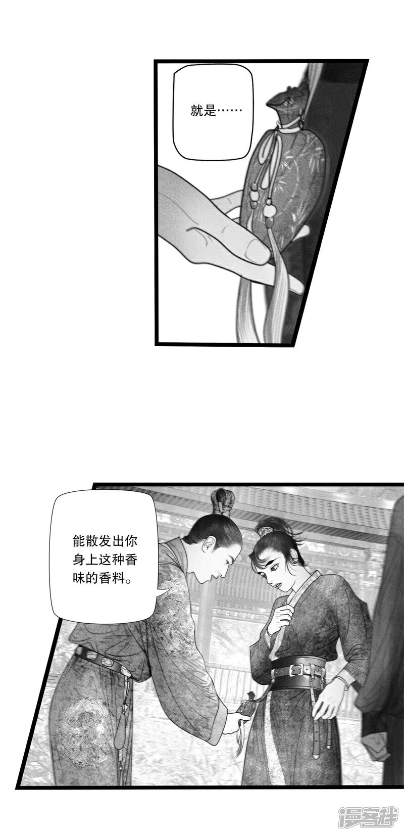 【隐山梦谈】漫画-（第41话）章节漫画下拉式图片-13.jpg