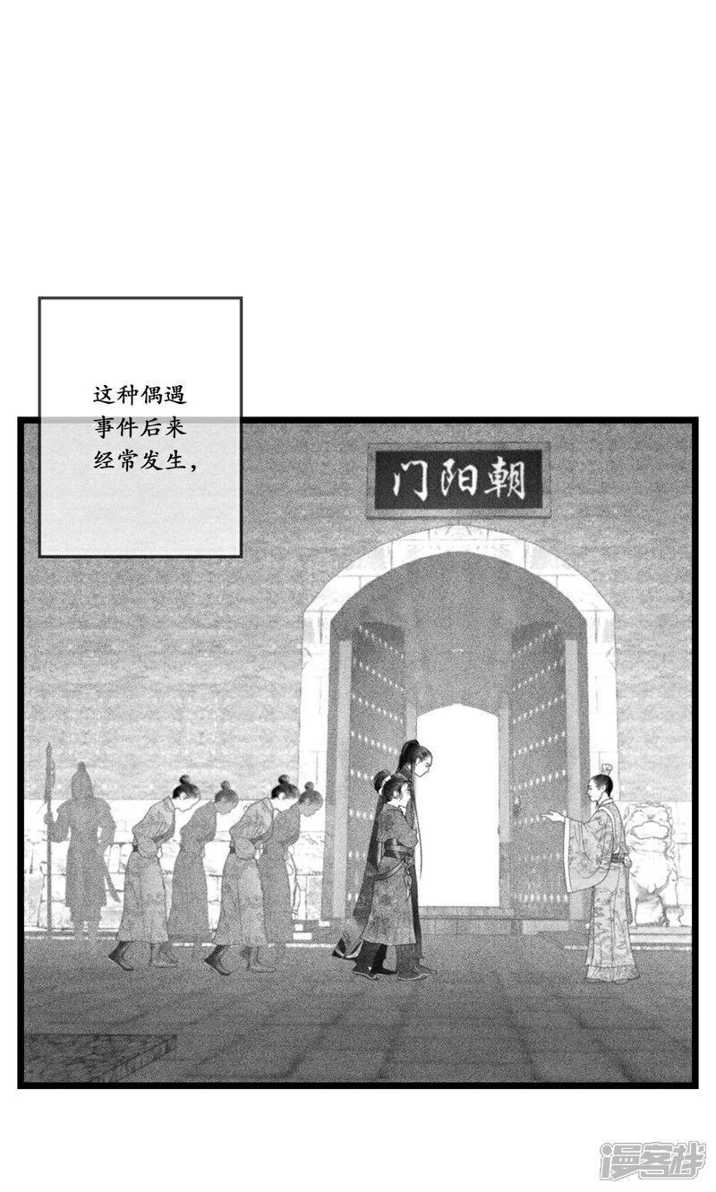 【隐山梦谈】漫画-（第41话）章节漫画下拉式图片-16.jpg