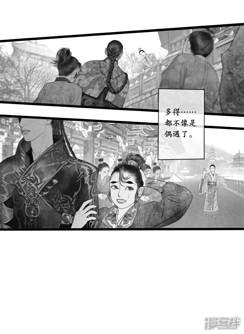 【隐山梦谈】漫画-（第41话）章节漫画下拉式图片-18.jpg