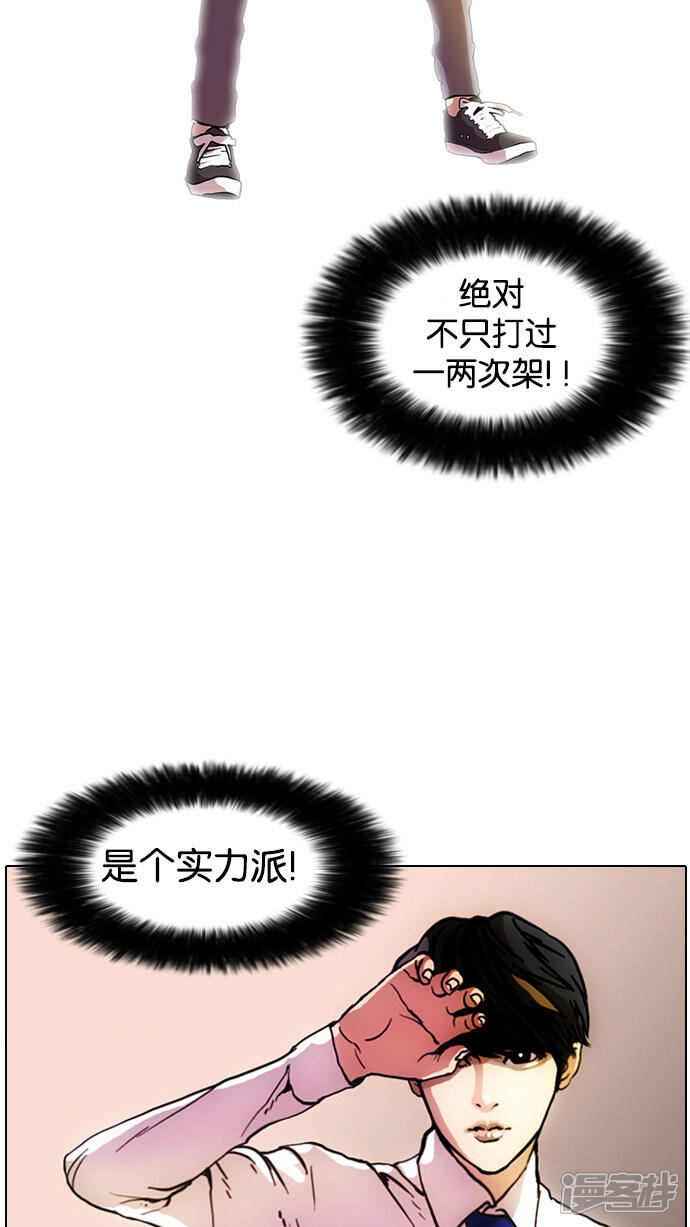 看脸时代漫画 第7话