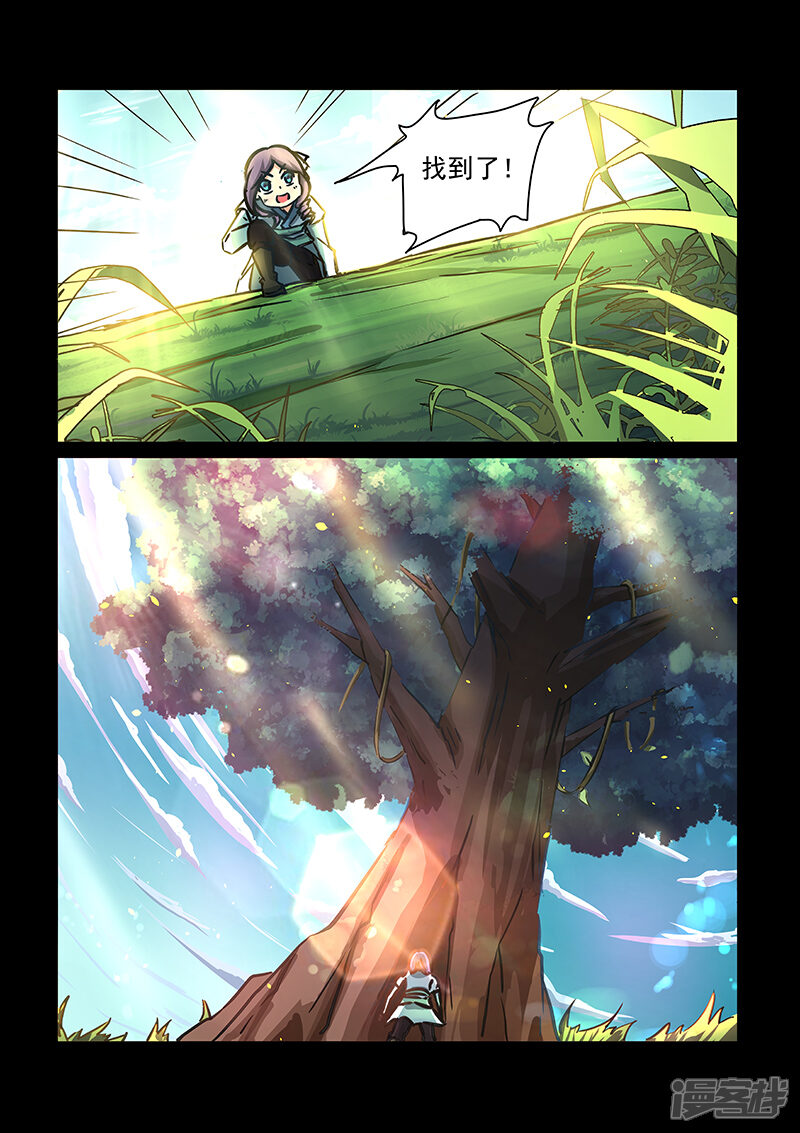 【神武之灵】漫画-（第56话 命运的交点）章节漫画下拉式图片-第5张图片