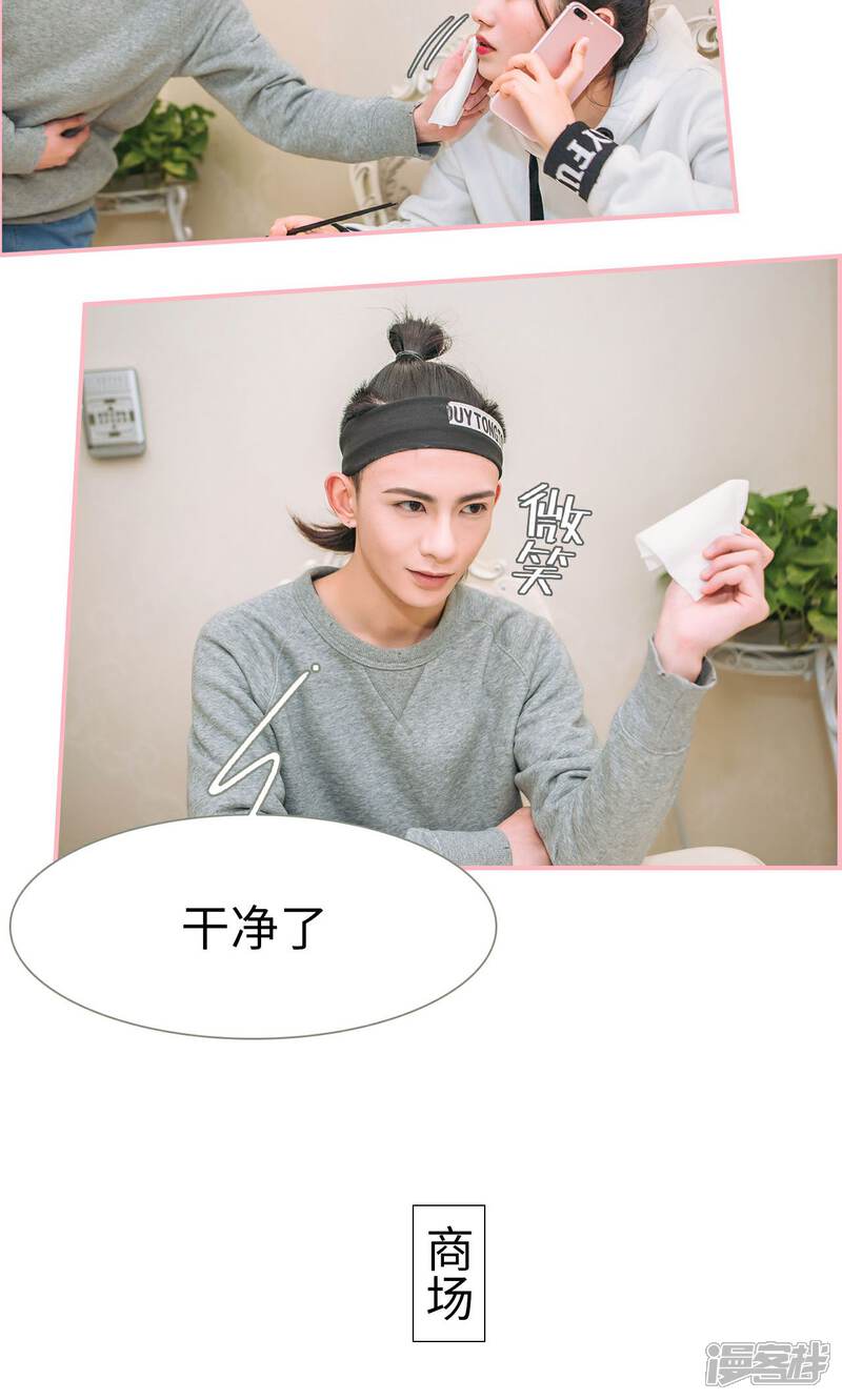 第20话-总裁男友是自闭症-剧能玩（第7张）