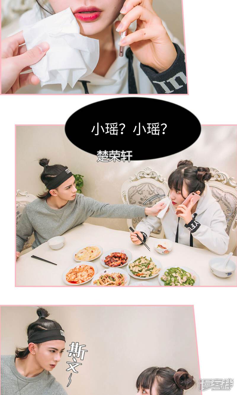 第20话-总裁男友是自闭症-剧能玩（第6张）