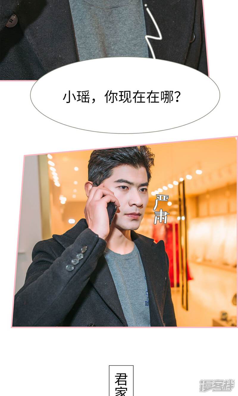 第20话-总裁男友是自闭症-剧能玩（第9张）