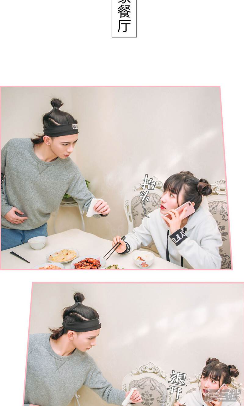 第20话-总裁男友是自闭症-剧能玩（第10张）