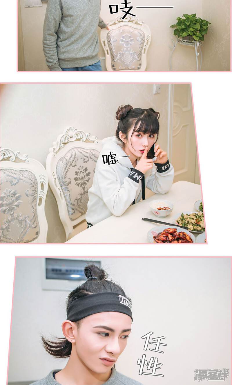 第20话-总裁男友是自闭症-剧能玩（第13张）