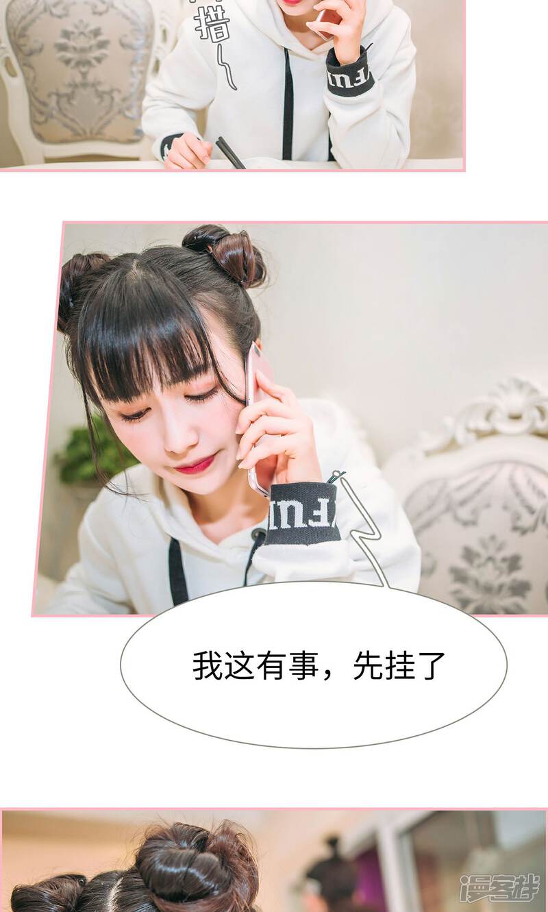 第20话-总裁男友是自闭症-剧能玩（第17张）