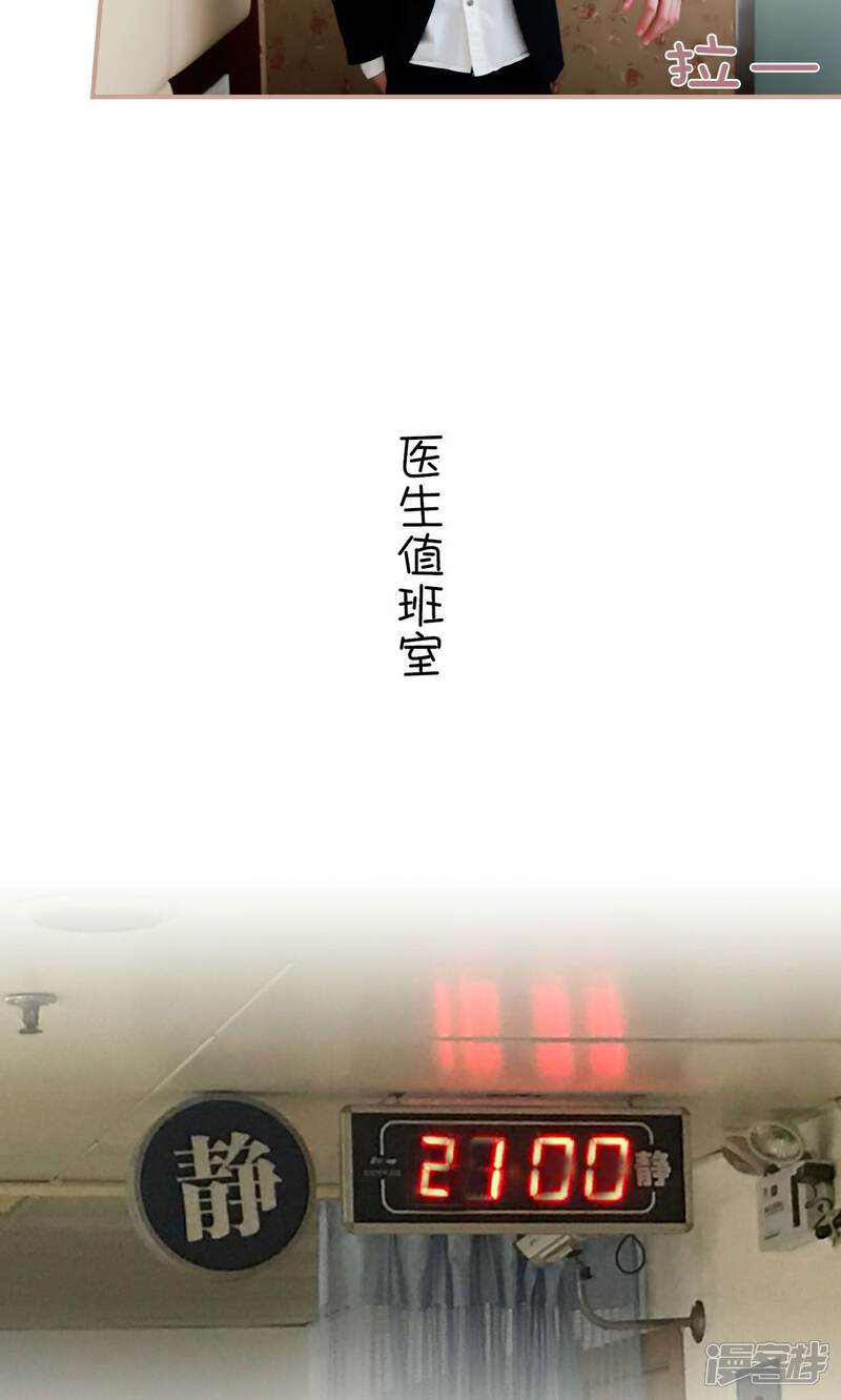 第43话-总裁老公，天黑请闭眼-剧能玩（第9张）