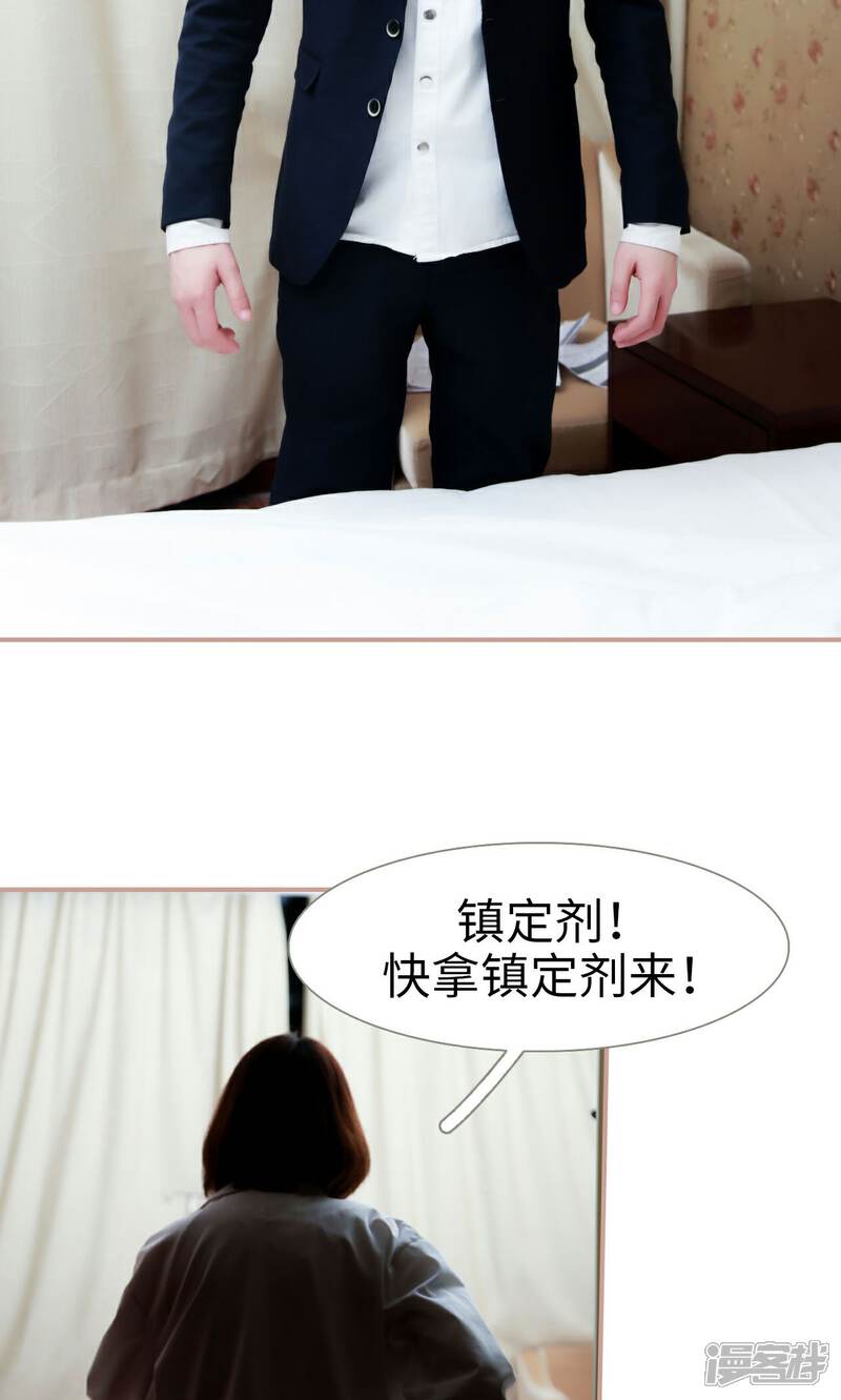 第43话-总裁老公，天黑请闭眼-剧能玩（第7张）